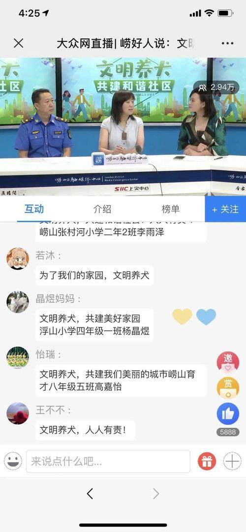 在线视频 好人说说,传递正能量，见证人间真情