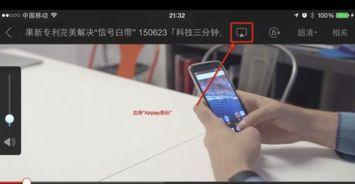 手机在线视频怎么投影,一键实现大屏观影体验