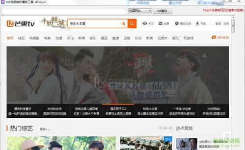 7色在线视频网站,多元内容，畅享视听盛宴