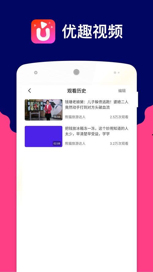 优无在线视频,探索无限创意的视觉盛宴