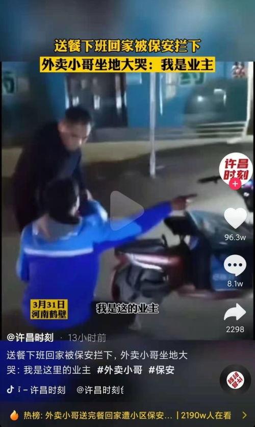 外卖小哥要了我在线视频,一段奇妙的在线视频之旅