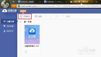云播视频在线视频怎么用,在线视频新体验，轻松享受海量影视资源