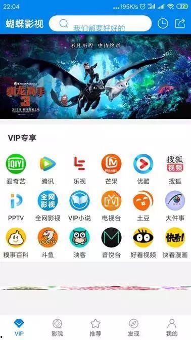 全网vip在线视频,独家内容一网打尽  第2张