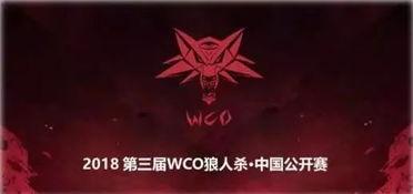 wco狼人杀在线视频,揭秘线上版“狼人杀”的激情与智慧  第3张