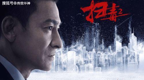 在线视频扫毒2  第3张