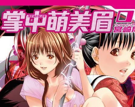 掌中萌美眉在线视频