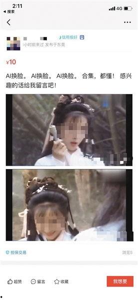 换脸明星在线视频影院,颠覆视觉体验的在线视频影院之旅  第2张